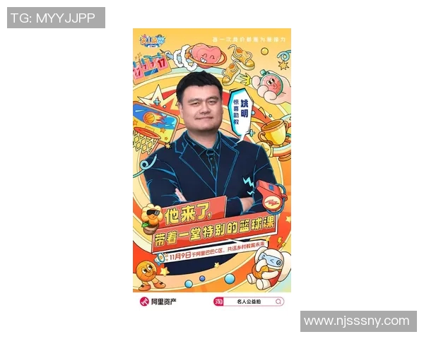 电城姚明的传奇之路:从篮球巨星到城市文化的象征与推动者 电城姚明的传奇之路:从篮球巨星到城市文化的象征与推动者